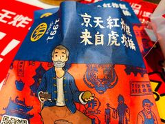 -京天红炸糕(天通苑华联店)