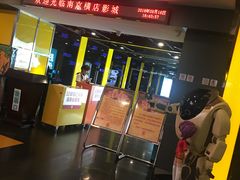 -横店影城(南京水游城店)