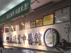 -通透堂中医·精准推拿(旗舰店)