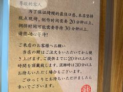 -玄白·炭烤活鳗(上海首店)