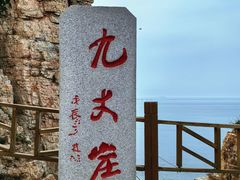 -长岛南北长山旅游景区