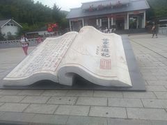 -蔡伦竹海