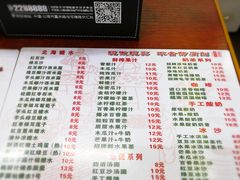 菜单-梧州双钱龟苓膏(老街店)