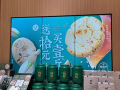 -泸溪河桃酥(西直门凯德店)