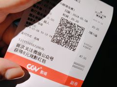 -CGV影城(梅江ScreenX店)