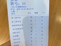 -喜家德虾仁水饺(繁荣路店)