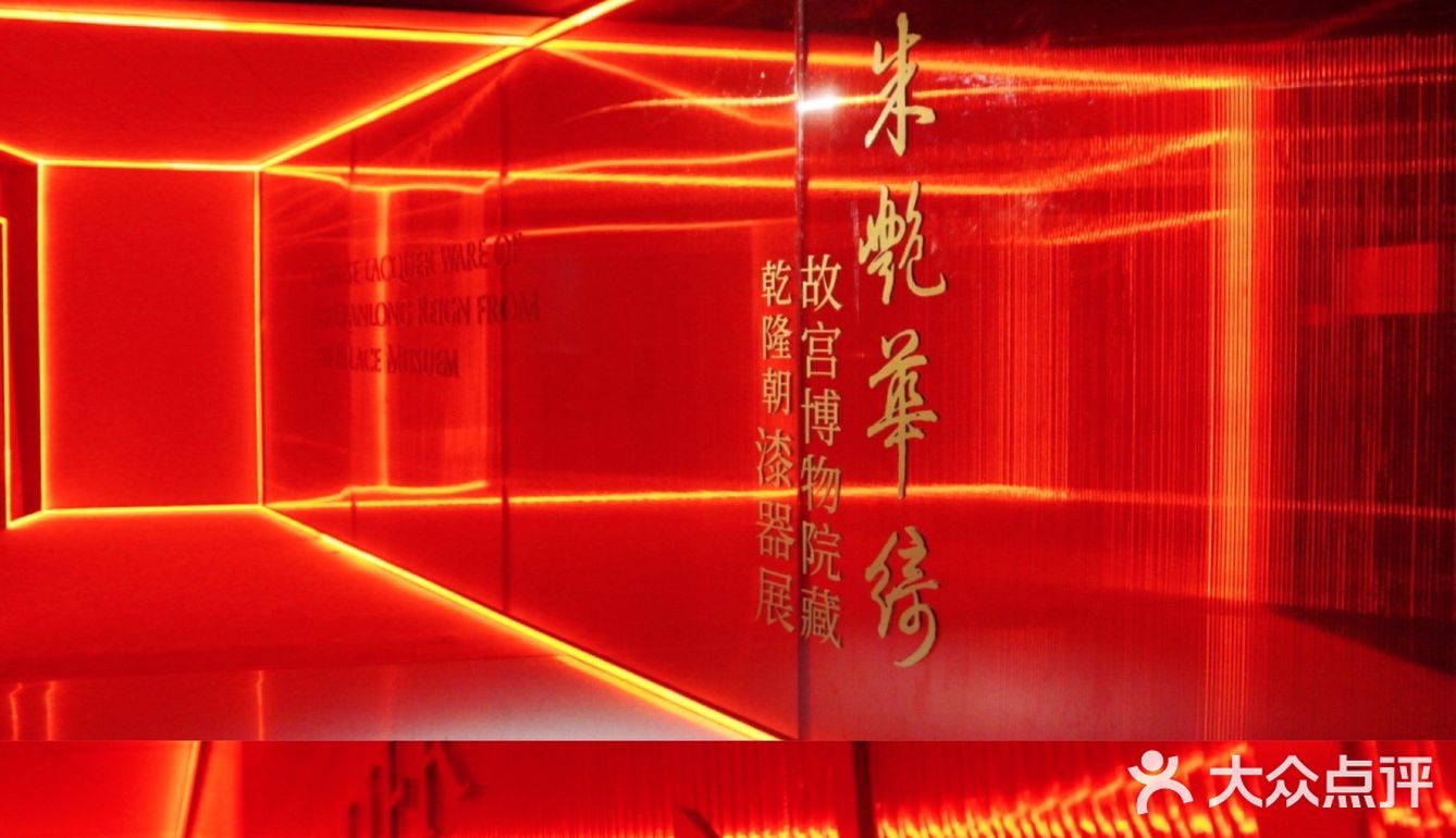 北京"红色"展7315带娃感受故宫典藏珍宝魅力 - 大众点评吃喝玩乐