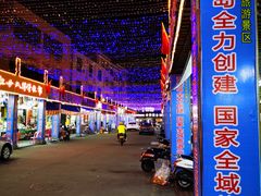 -一夜埕海产品特色街