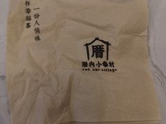 -厝内小眷村(合肥华府骏苑店)
