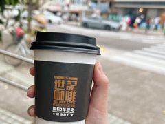 -世记咖啡(氹仔外卖店)