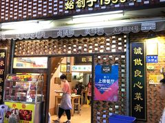 -聪辉同安老美食饭店(大元路店)