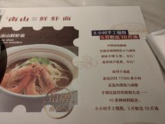 -子霖南山鲜虾面(南山总店)