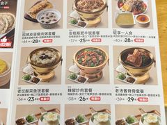 -嘉和一品粥(马家堡店)