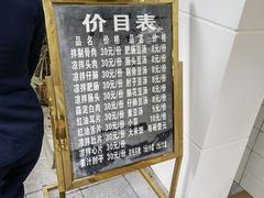 -温记府廟豆汤饭·始于1955年(海椒店)