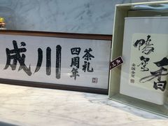 -成川茶店·潮汕工夫浓茶(万象店)