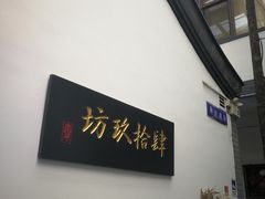 -炑羊香烤全羊(西三旗店)