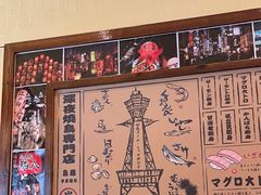 -鸟鹏烧鸟居酒屋(仁恒梦中心店)