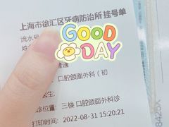 -上海市徐汇区口腔医院