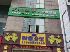 -芝城故事·建瓯土菜