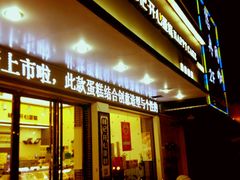 -林记开心动物奶油生日蛋糕(江南春晓店)