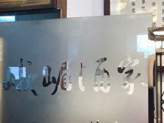 -峨嵋酒家(地安门店)