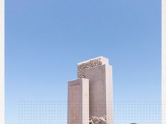 -东疆建设开发纪念公园