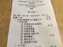 账单-麦当劳(新王府井店)