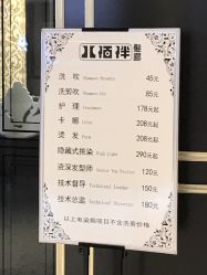 -八佰伴8008星级形象店