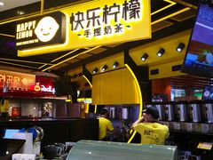 -快乐柠檬happylemon(日月光店)