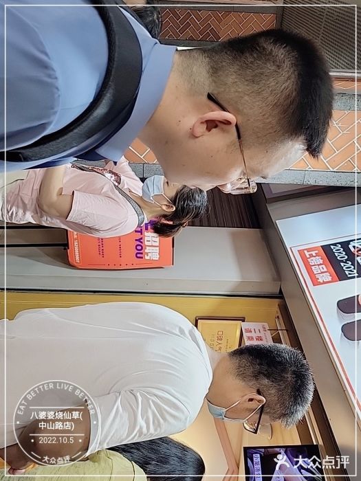 八婆婆烧仙草(中山路店)图片