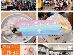 -文昌邓记清补凉(西沙路店)