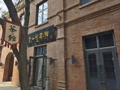 -绿地·中山里