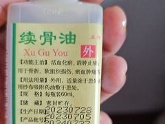 -广州市正骨医院