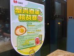 -七欣天香辣蟹火锅(苏州相城VIP总店)