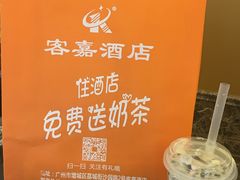 -客嘉酒店(广州挂绿广场店)