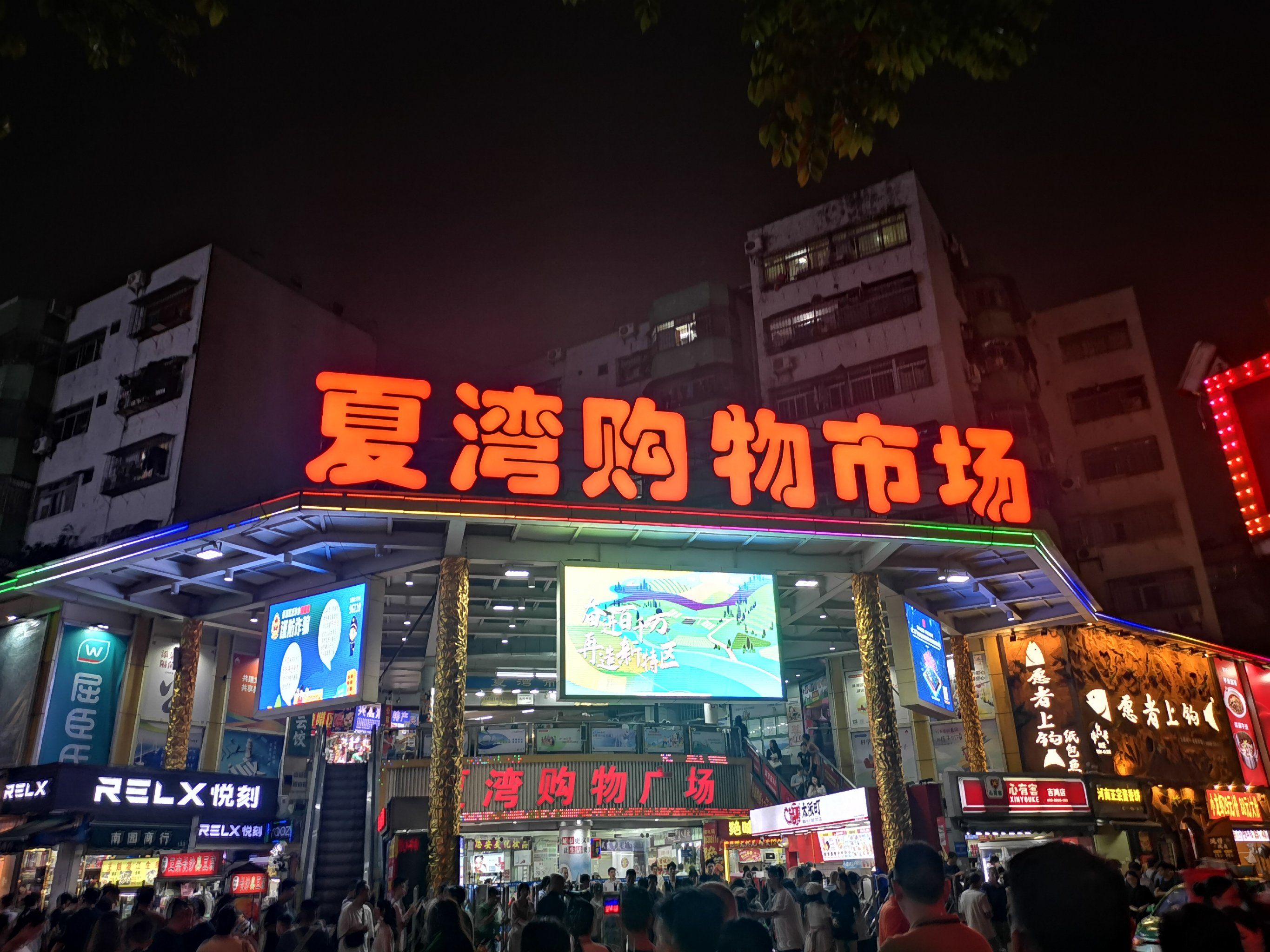 计划 #路边摊美食制作大赏 #天天领红包 #觅食记 

珠海夏湾夜市