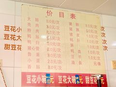 菜单-东华豆花(漳州店)