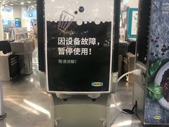 -宜家·瑞典风味餐厅(北京西红门店)