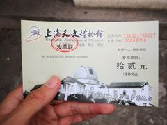 -上海佘山国家森林公园西佘山园