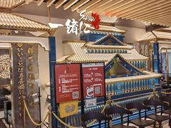 -一绪に寿喜烧(夫子庙水游城店)