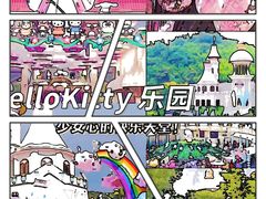 -杭州Hello Kitty乐园