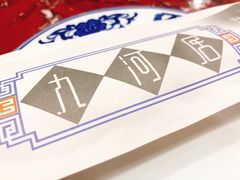 -九河居(荔湾路店)