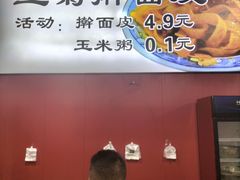 -王菊美食街·王菊面馆(总店)