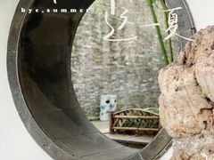 -个园