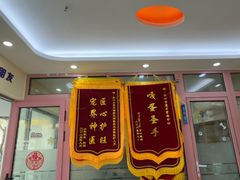 -全心全意连锁动物医院·微创中心·内科急重症·心脏专科(丰管路店)