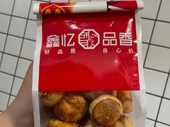 -鑫忆品香炒货(西五路店)