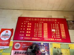 -王记生烫牛杂面馆(兰陵路店)