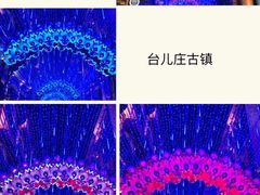 -台儿庄古城