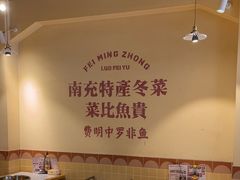 -费明中罗非鱼(大石坝店)