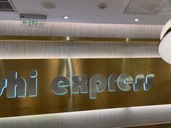 -争鲜回转寿司(通州万达店)